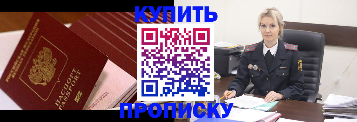 временная регистрация в Урюпинске