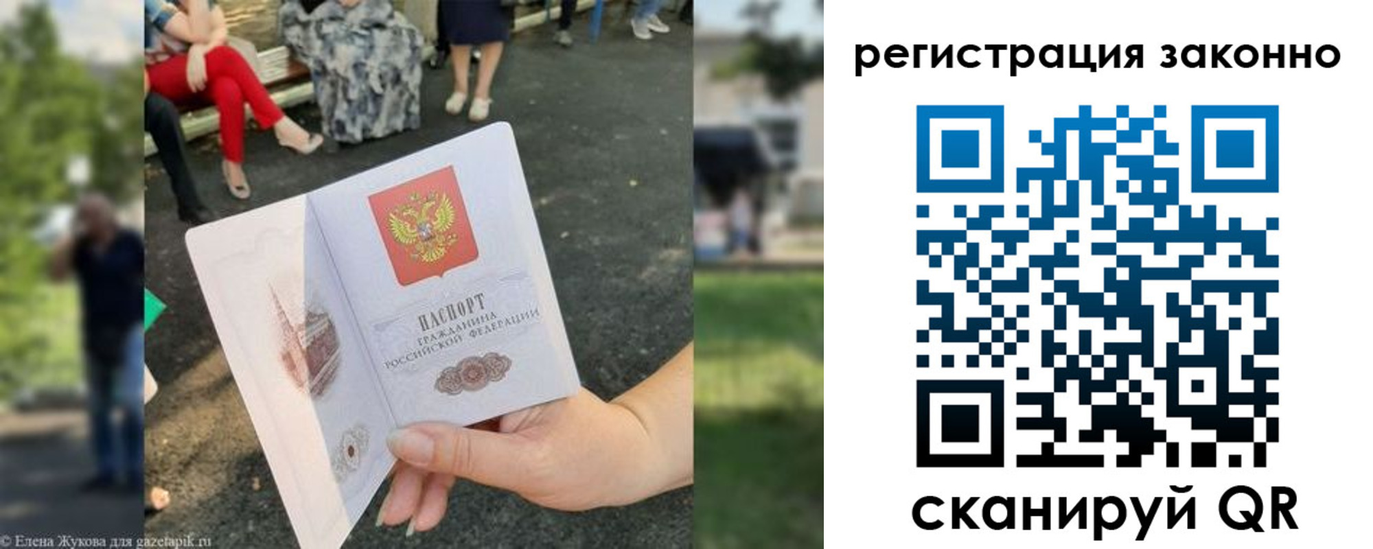 временная регистрация недорого в Урюпинске