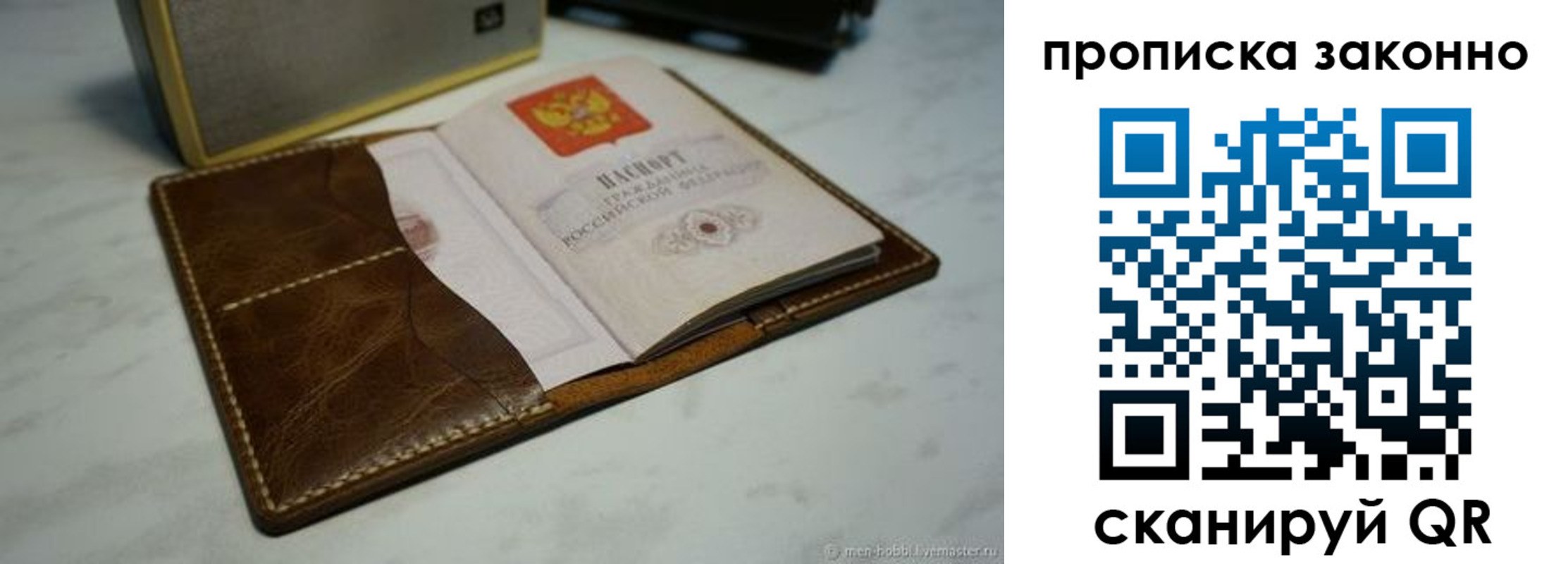 временная регистрация в Урюпинске