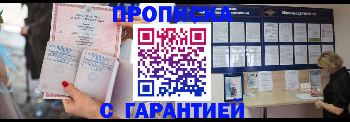 прописка поиск в Урюпинске