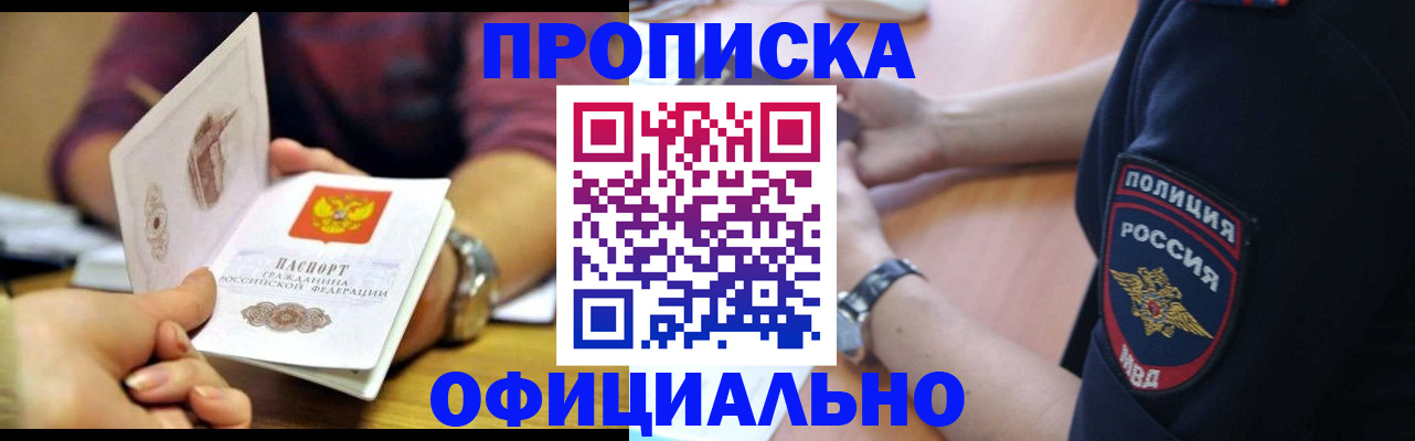 прописка иностранных граждан в Урюпинске