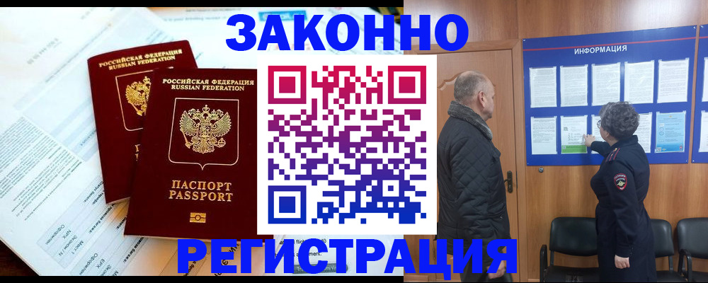 временная регистрация адрес в Урюпинске