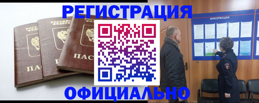 найти адрес прописки в Урюпинске