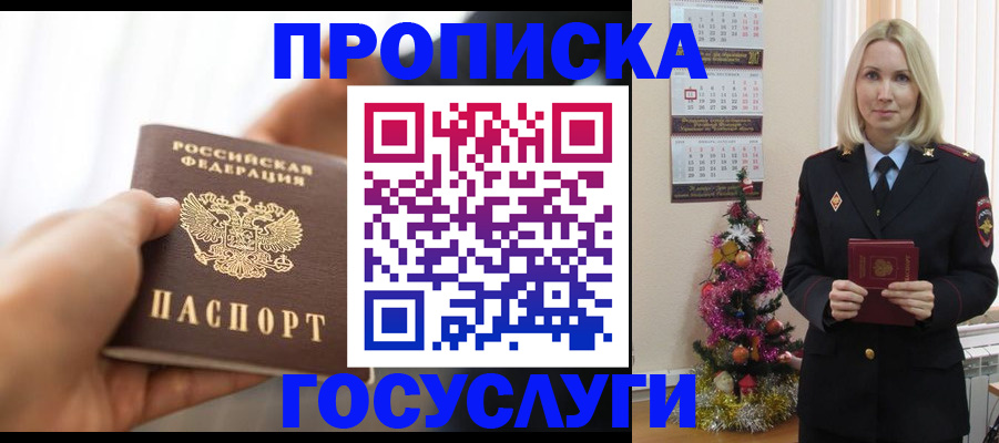 регистрация для школы в Урюпинске