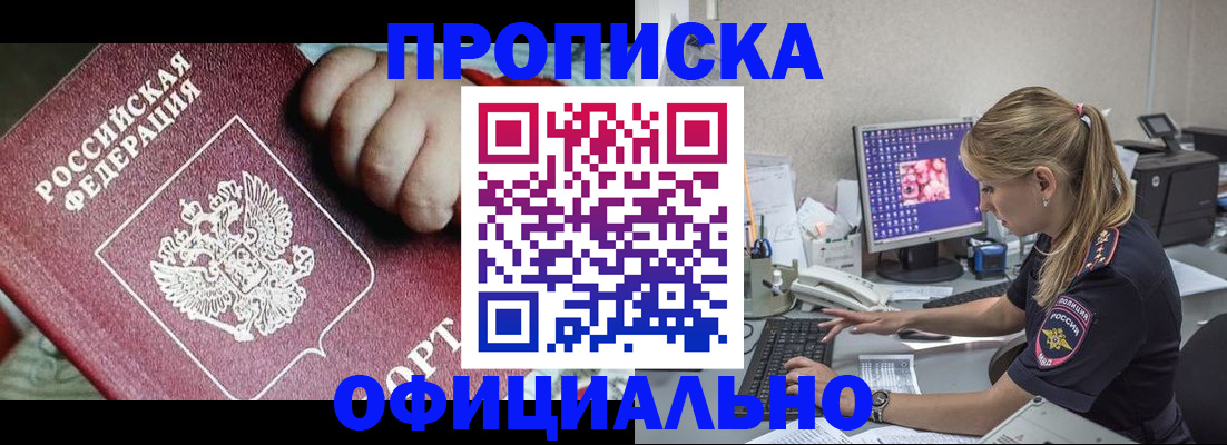 временная регистрация 2025 в Урюпинске