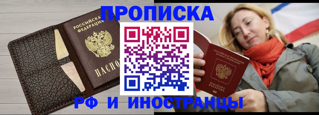 прописка для кредита в Урюпинске